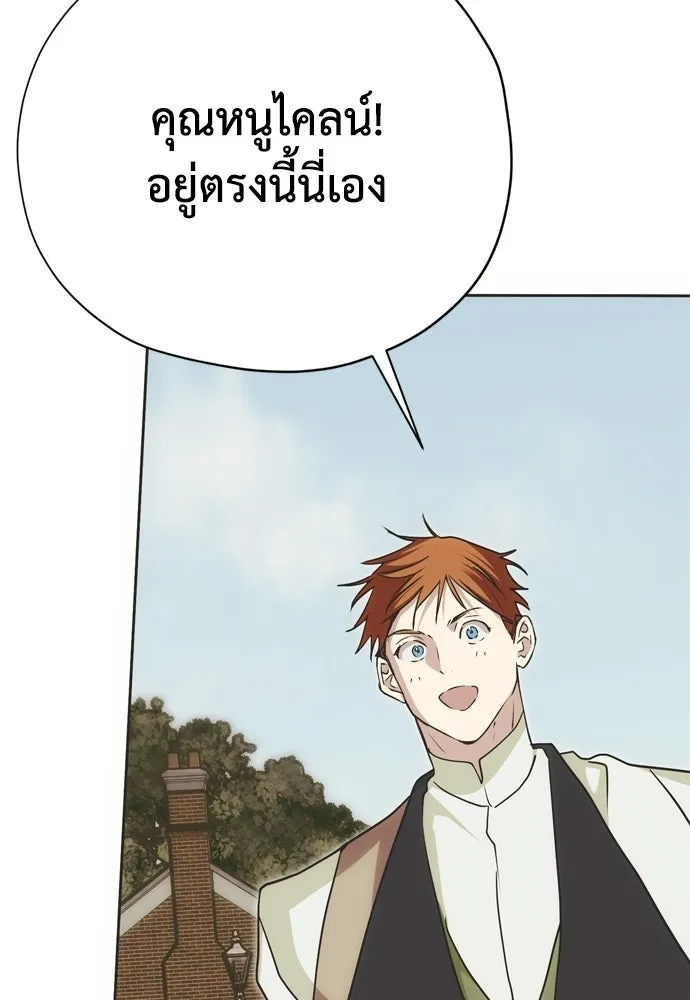 คมเขี้ยวชำระแค้น ตอนที่ 53 รูปที่ 64