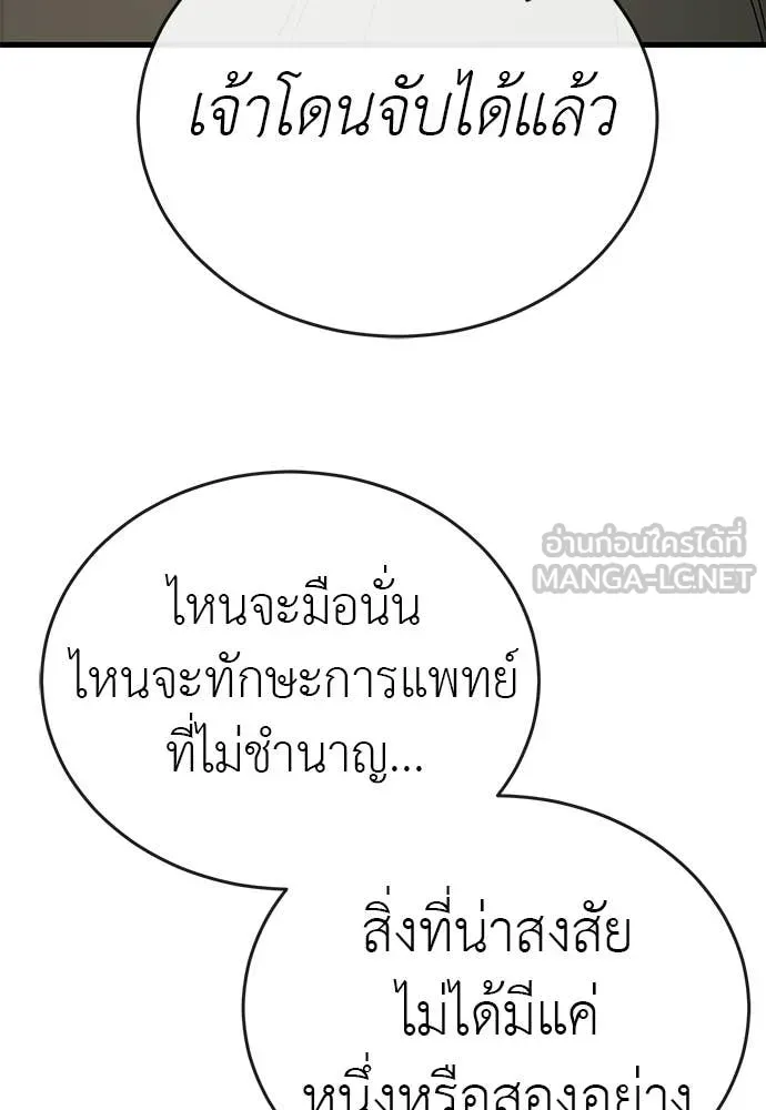 ยมราชลงทัณฑ์ ตอนที่ 126 รูปที่ 80