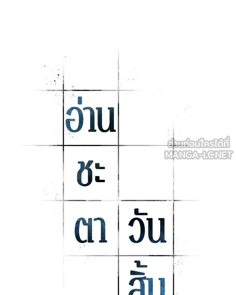 Omniscient Reader อ่านชะตาวันสิ้นโลก ตอนที่ 9 ปลาแสงอาทิตย์ผู้หยั่งรู้ (2) รูปที่ 24