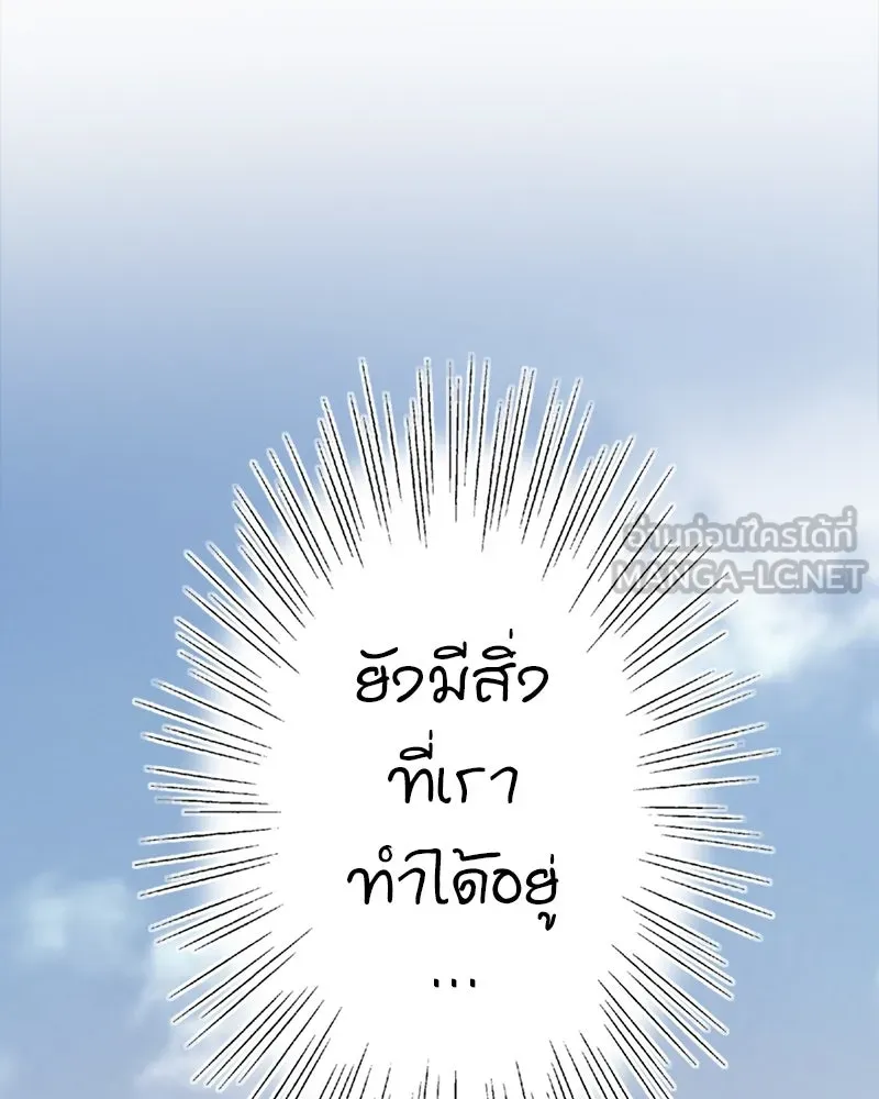 การิน BlaCX ปริศนาอาถรรพ์สีดำ ตอนที่ 35 doppelganger (3) รูปที่ 105