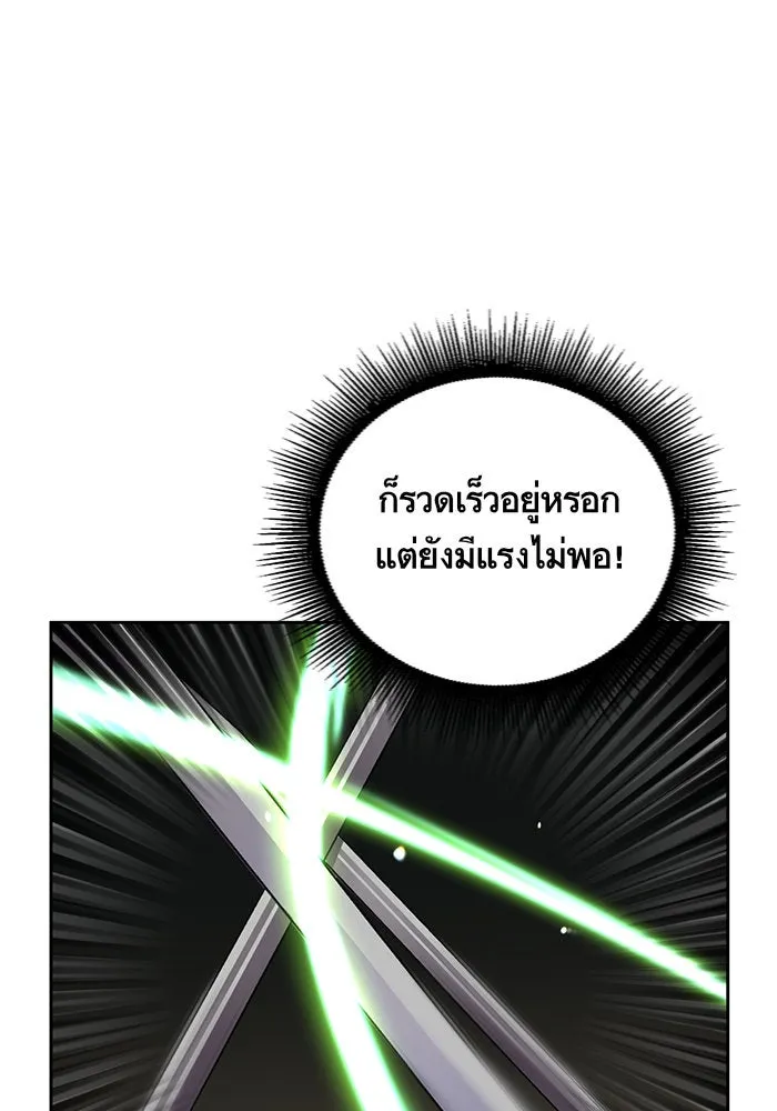 บุตรีดยุกขอไม่แต่งงานbrกับหนุ่มในฝัน ตอนที่ 8 รูปที่ 26