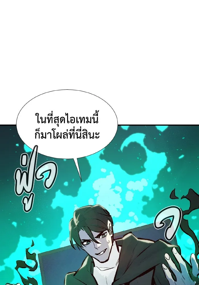 The Lone Necromancer ตอนที่ 83 รูปที่ 143