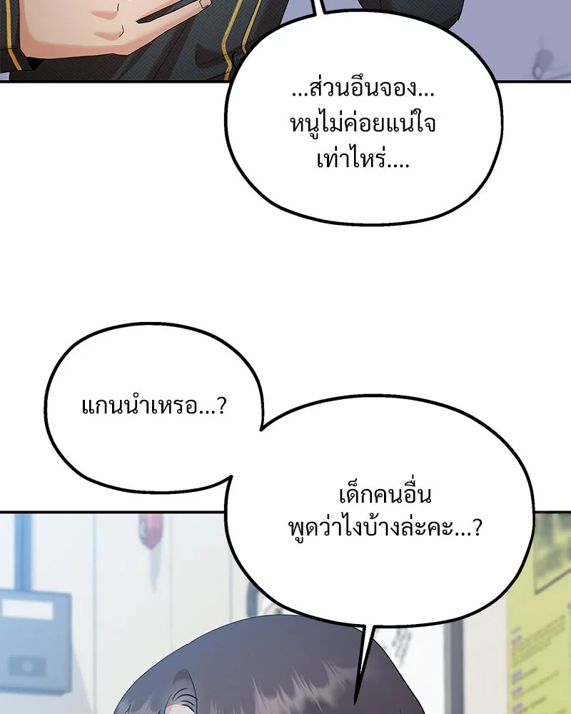 Pyramid Game เกมพีระมิด ตอนที่ 87 รูปที่ 41