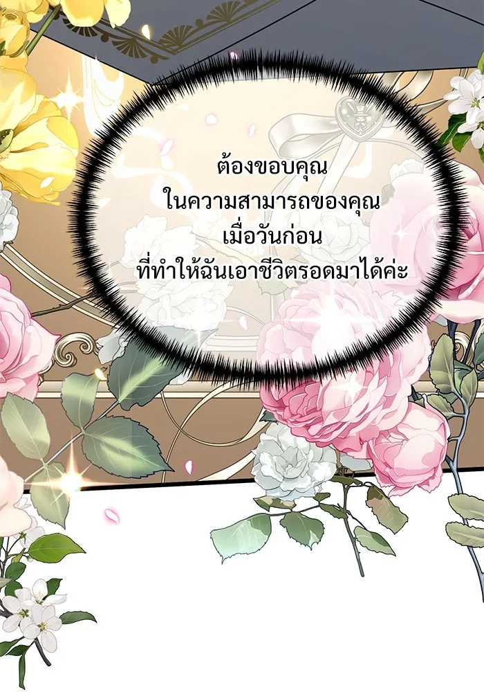 อัศวินดำล่าท้าเวลา ตอนที่ 66 รูปที่ 37