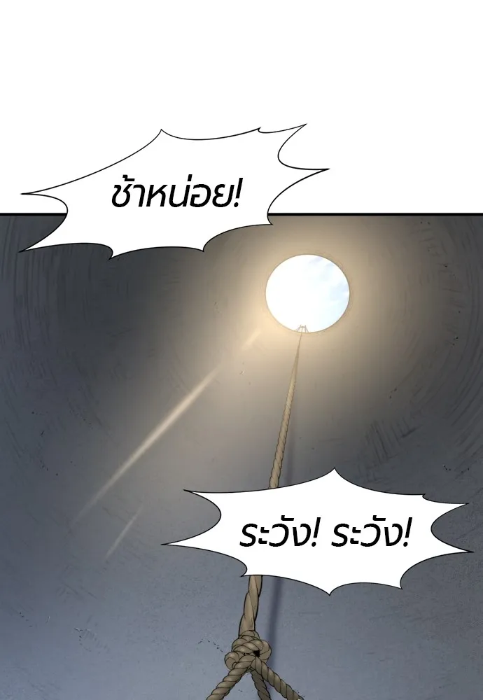 ยอดสถาปนิกผู้พิทักษ์อาณาจักร ตอนที่ 141 รูปที่ 4