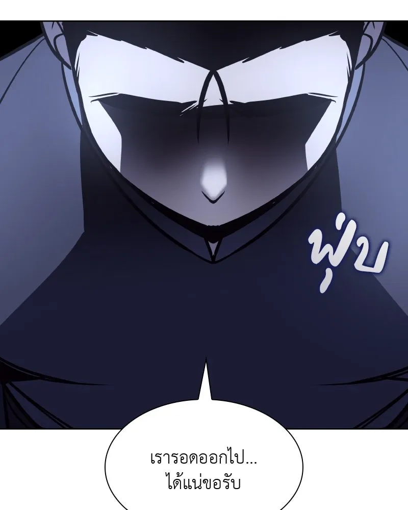 เกิดอีกทีเป็นว่าที่ประมุขลัทธิมาร ตอนที่ 50 รูปที่ 92