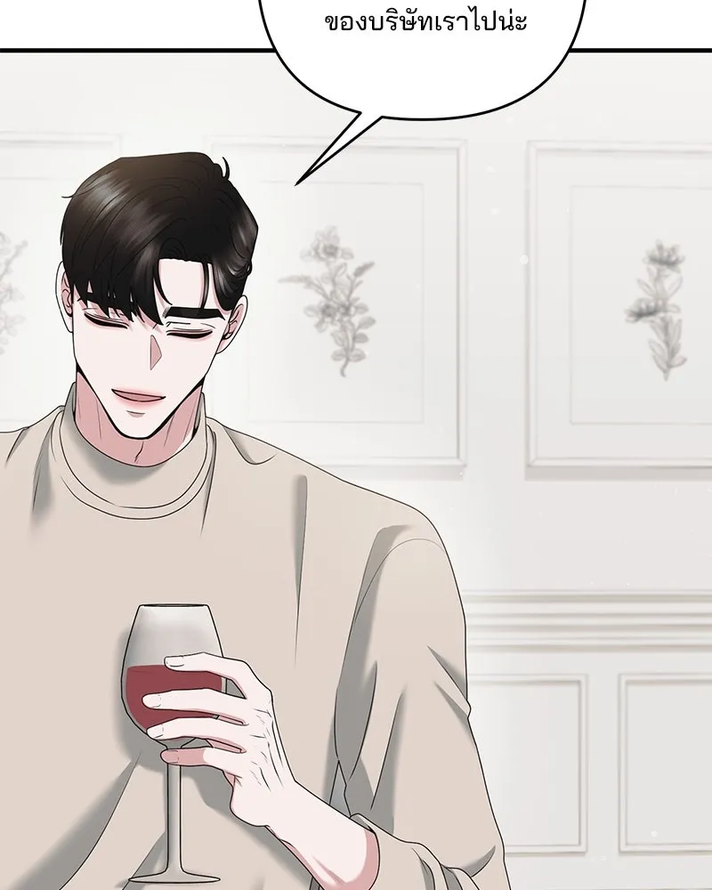 สามีที่ไม่ได้ขอ ตอนที่ 45 รูปที่ 103