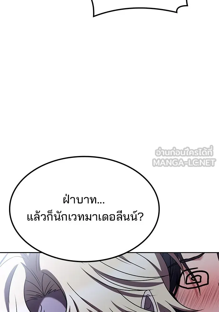 ครัวจอมเวท ตอนที่ 60 รูปที่ 129