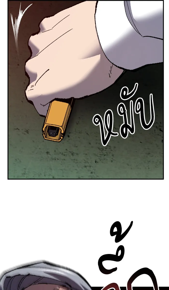 ยอดคนเลเวลทะลุ ตอนที่ 33 ร่องรอย รูปที่ 110