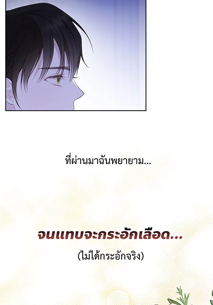 หนูน้อยทรราช ตอนที่ 15 รูปที่ 19