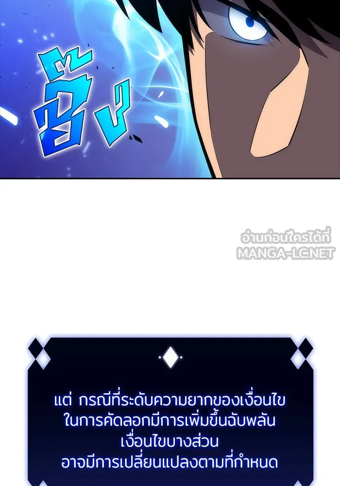 ผู้เล่นหน้าใหม่เลเวลแมกซ์ ตอนที่ 7 พิพิธภัณฑ์กลางแห่งชาติ (3) รูปที่ 117