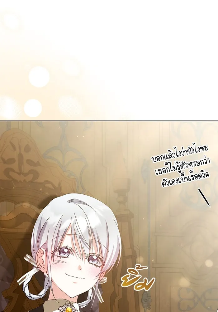 ชีวิตใหม่ในตระกูลมือสังหาร ตอนที่ 37 รูปที่ 13