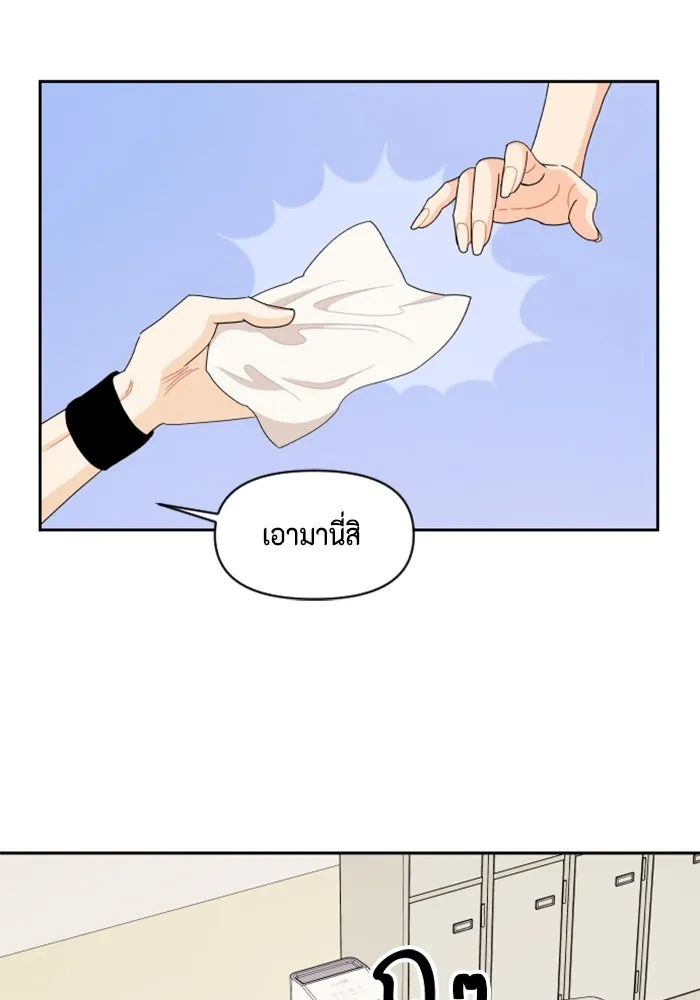 จริง ๆ แล้ว โอบารัมน่ะ… ตอนที่ 53 รูปที่ 44