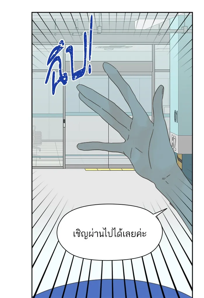 ฉันมันร้าย หรือเพราะโลกไม่น่ารัก ตอนที่ 69 รูปที่ 5