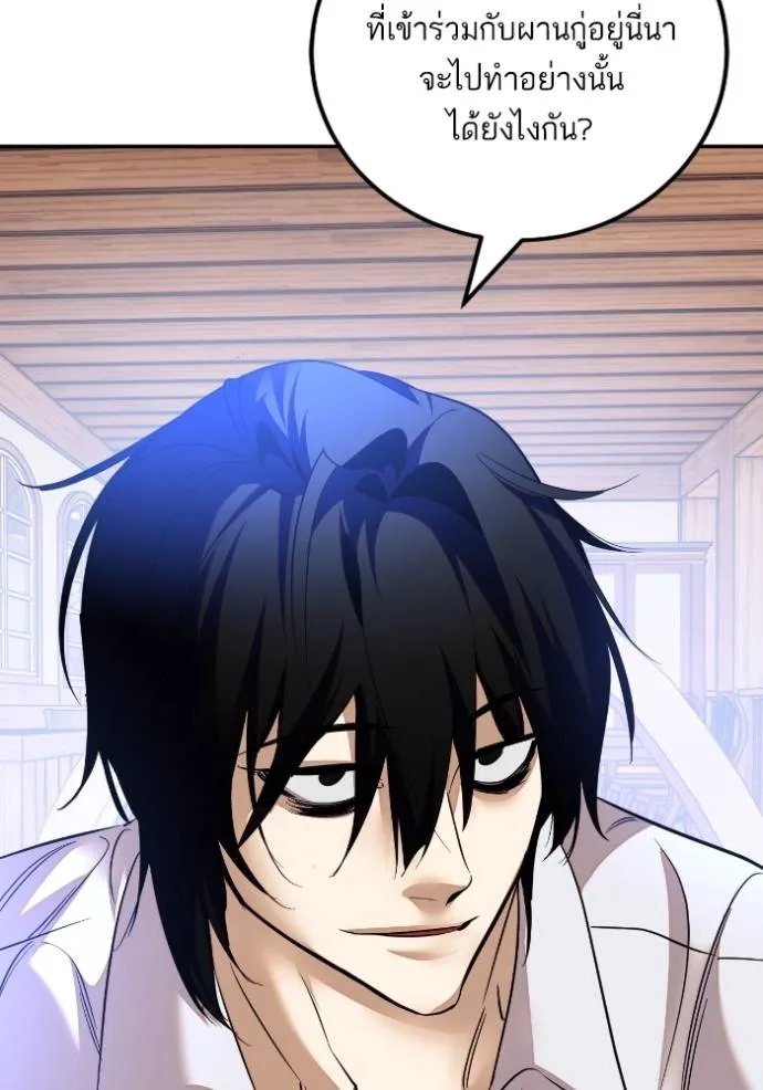 Return to Player ตอนที่ 174 รูปที่ 100