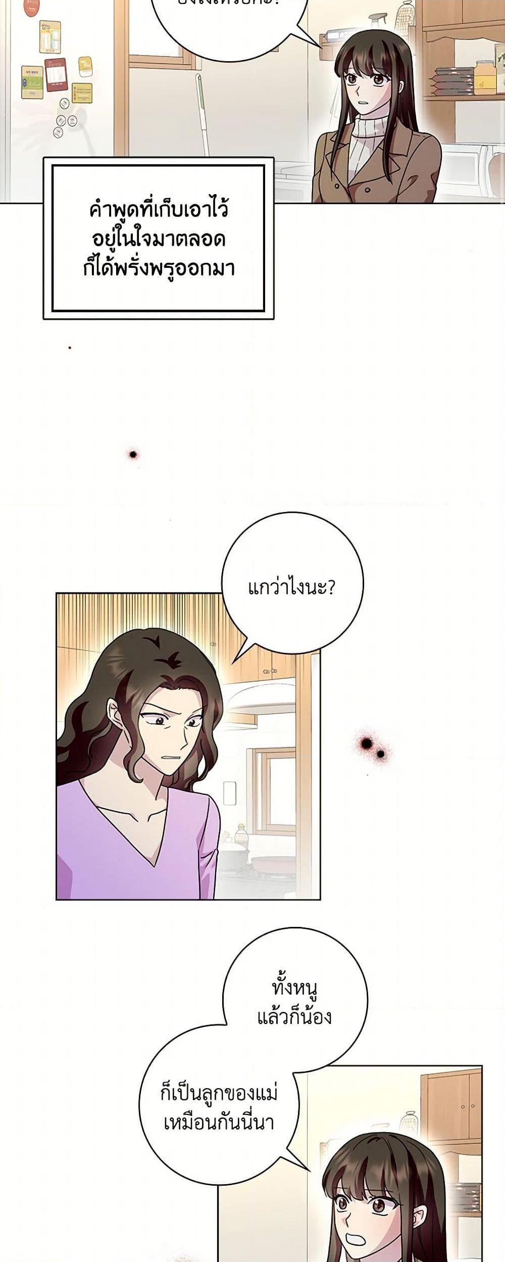 Manga-lc-com อ่านมังงะ อ่านการ์ตูน ออนไลน์ ฟรี When I Quit Being A Wicked Mother-in-law, Everyone Became Obsessed With Me ตอนที่ 1 2 3 4 5 6 7 8 9 10 11 12 13 14 ฟรี ไม่มีโฆษณา Manga-lc - อ่าน มังงะ อ่าน การ์ตูน ออนไลน์ อ่านมังงะ ฟรี