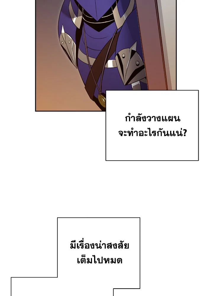 พลทหารโครงกระดูกผู้ม ตอนที่ 85 รูปที่ 59