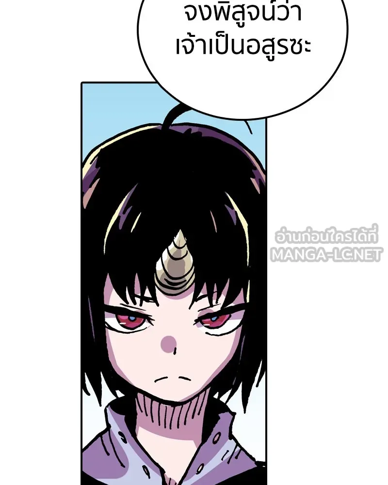 เคลวาเทส อสูรจอมราชัน ตอนที่ 22 การเคลื่อนทัพของบอเรท (1) รูปที่ 9