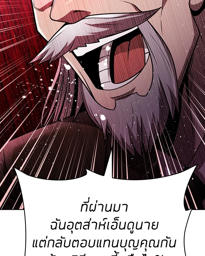 Clever Cleaning Life Of The Returned Genius Hunter ส_ดยอดฮ_นเตอร_สายคล_น ตอนที่ ตอนที่ 76 รูปที่ 121