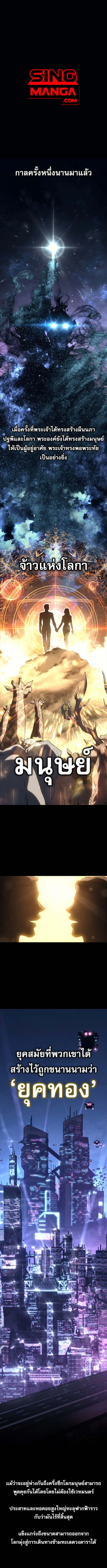 The Reason Why I Quit Demon King ตอนที่ ตอนที่ 46 รูปที่ 1