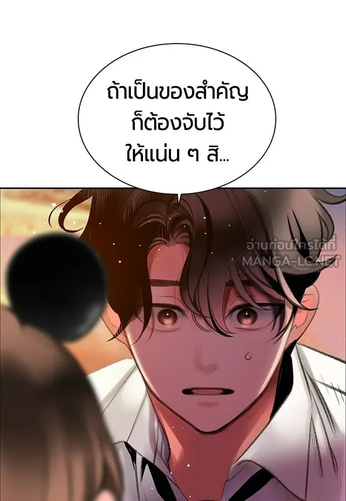 Jungle Juice ตอนที่ 177 รูปที่ 174