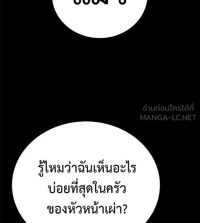 เรียกฉันว่าพระเจ้า ตอนที่ 70 รูปที่ 121