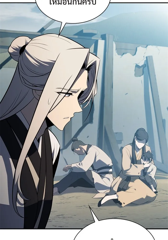 ผู้เล่นหน้าใหม่เลเวลแมกซ์ ตอนที่ 190 ชอนมา รูปที่ 52