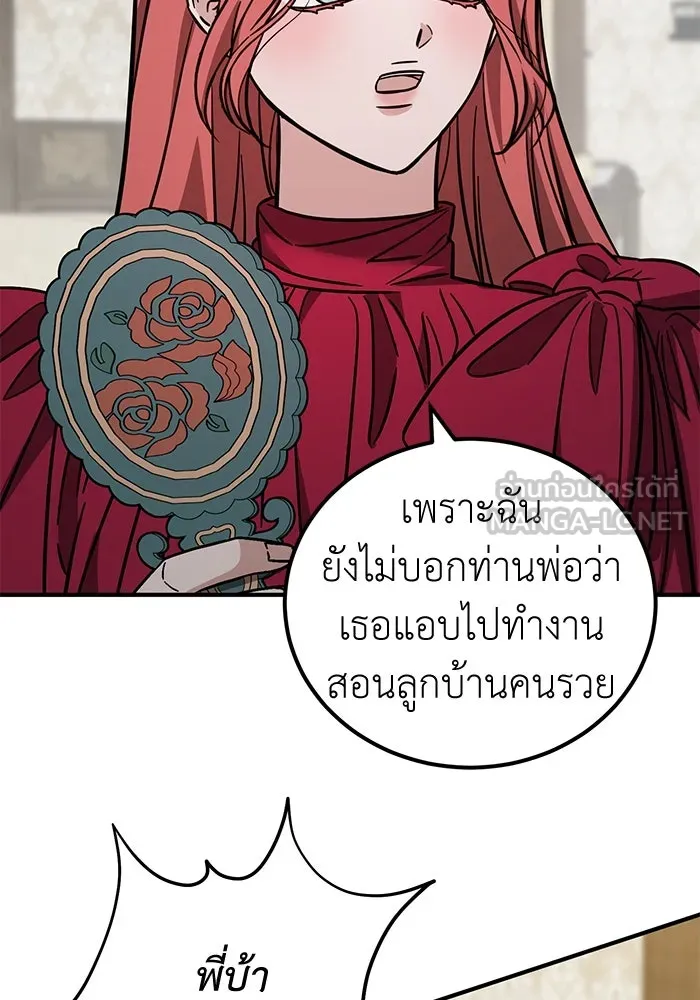 ครอบครัวพรรค์นั้น ฉันไม่มีวันกลับไป ตอนที่ 84 รูปที่ 63