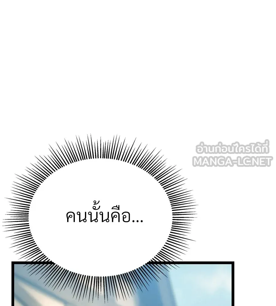 จอมเวทคนเลี้ยงแกะ ตอนที่ 15 รูปที่ 138