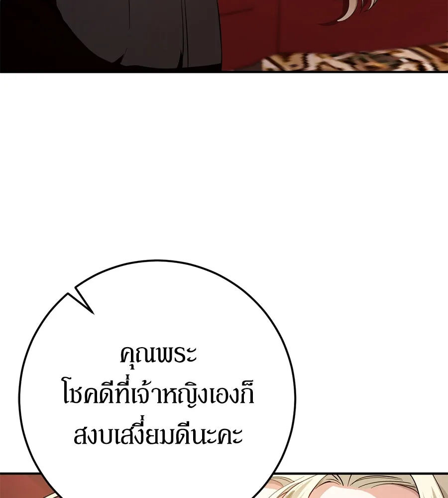 เบื้องหลังรอยยิ้มของเจ้าหญิง ตอนที่ 6 รูปที่ 122