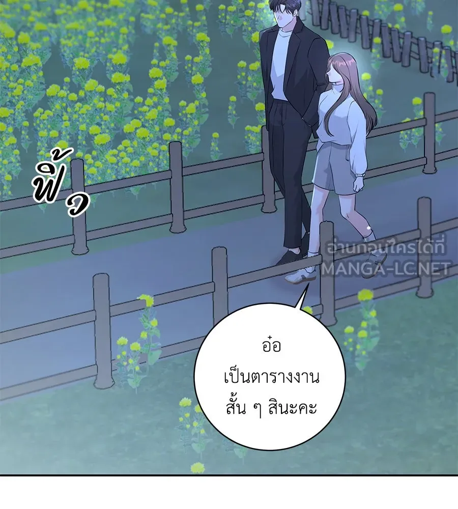 คิมหันต์นิรันดร ตอนที่ 19 รูปที่ 33