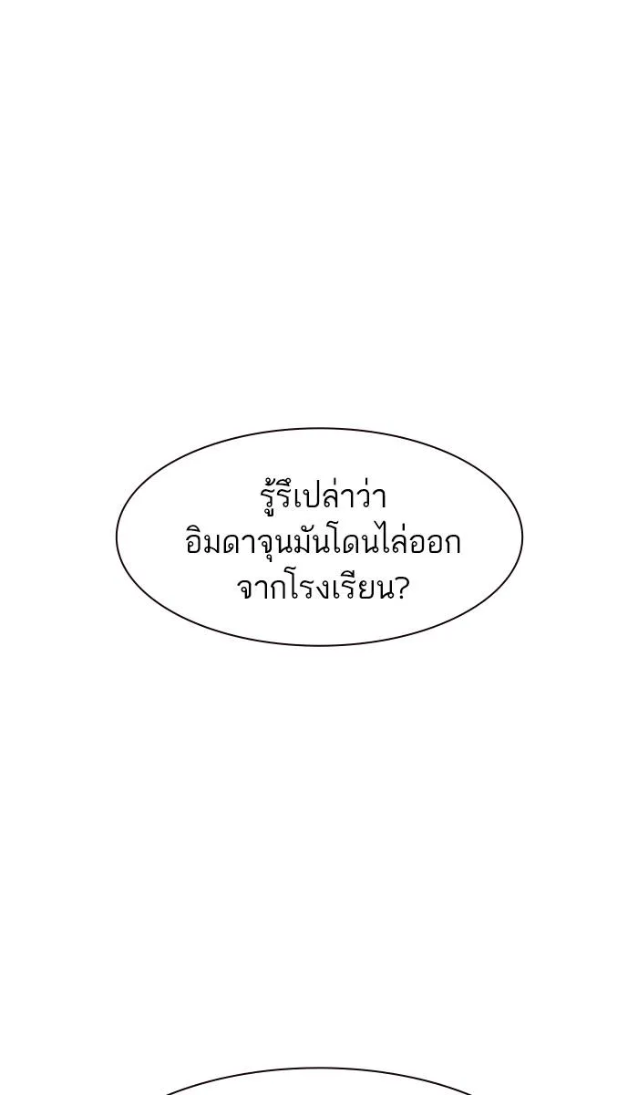 To not die ตอนที่ 31 รูปที่ 43