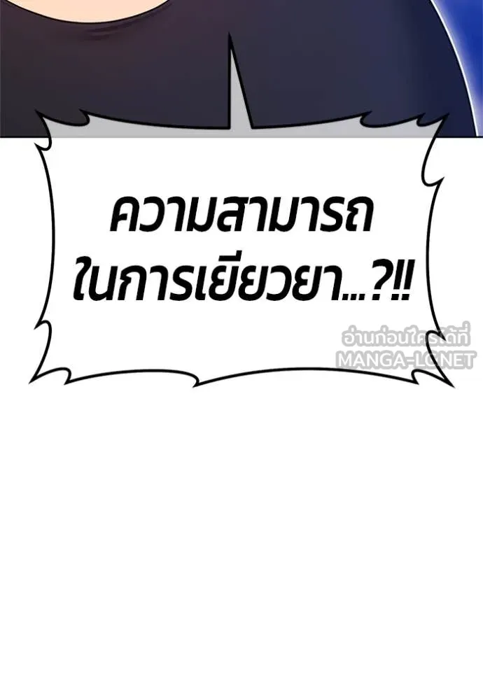 +99 ท่อนไม้ ตอนที่ 165 รูปที่ 155