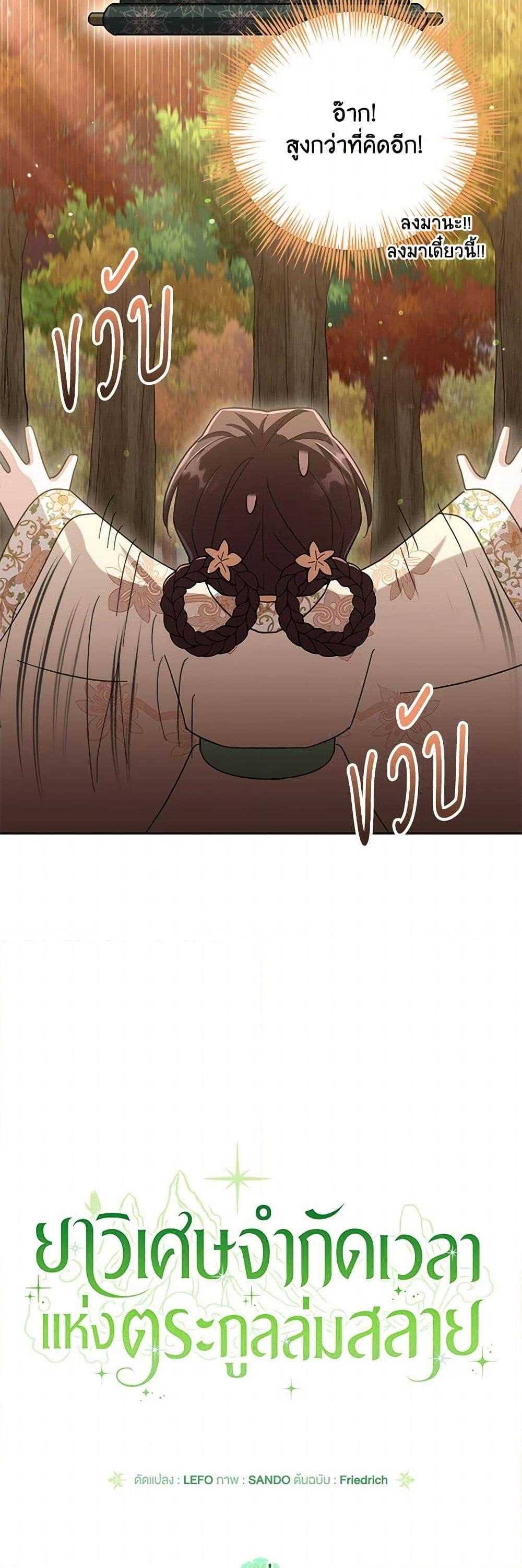 Manga-lc-com อ่านมังงะ อ่านการ์ตูน ออนไลน์ ฟรี The Overflowing Elixir of the Fallen House ตอนที่ 1 2 3 4 5 6 7 8 9 10 11 12 13 14 ฟรี ไม่มีโฆษณา Manga-lc - อ่าน มังงะ อ่าน การ์ตูน ออนไลน์ อ่านมังงะ ฟรี