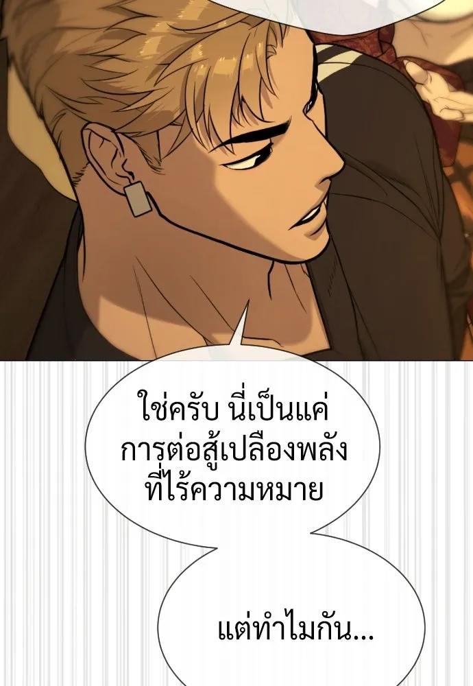 นักฆ่าย้อนวัย ตอนที่ 109 รูปที่ 199