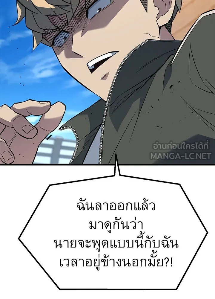 ราชาลานประลอง ตอนที่ 21 รูปที่ 81