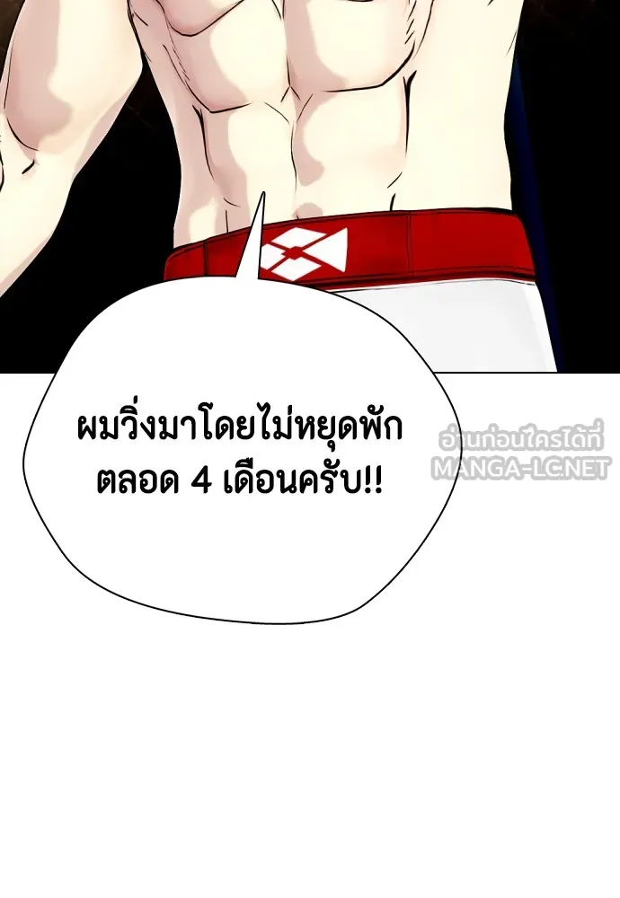 หมาหัวเน่าเก๋าเกินไป ตอนที่ 77 รูปที่ 126