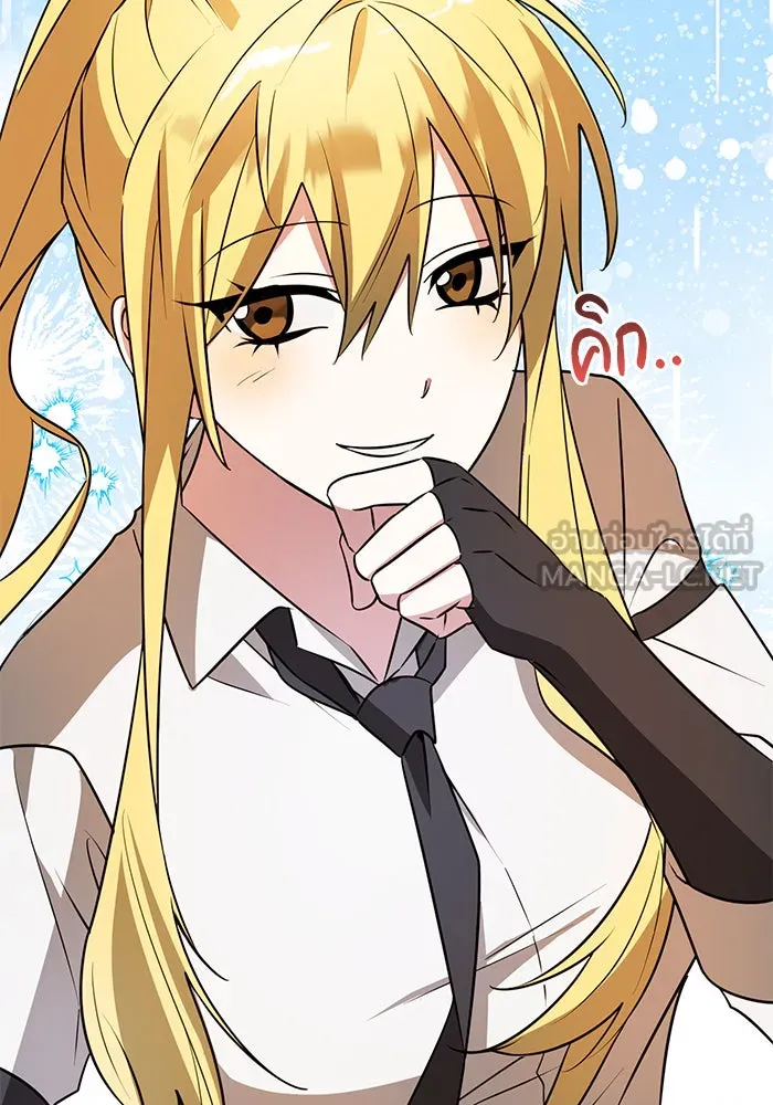 อะคาเดมีนี้เห็นทีจะเจ๊ง ตอนที่ 39 รูปที่ 12