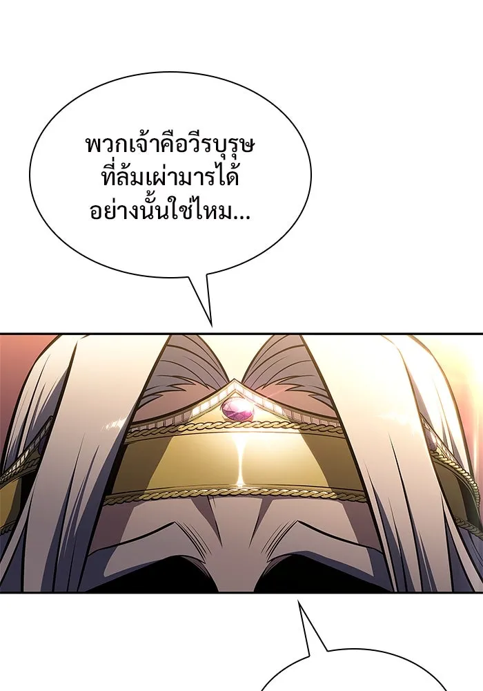 ผู้เล่นหน้าใหม่เลเวลแมกซ์ ตอนที่ 150 การกลับมาของเหล่าวีรบุรุษ รูปที่ 80