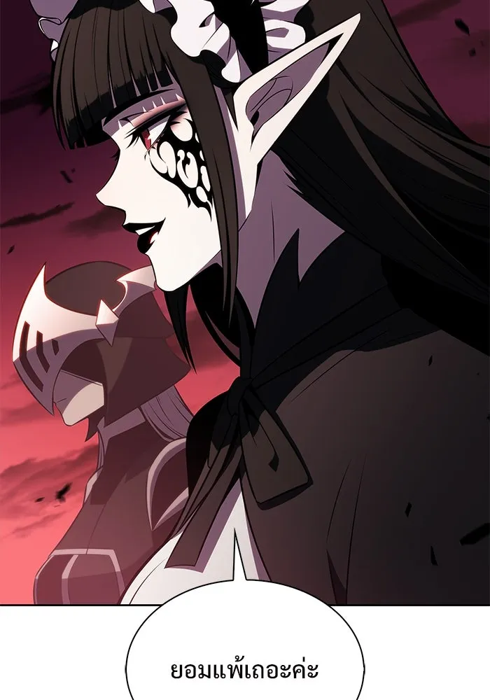 ผู้เล่นหน้าใหม่เลเวลแมกซ์ ตอนที่ 183 ภาษาที่หายไป (2) รูปที่ 128