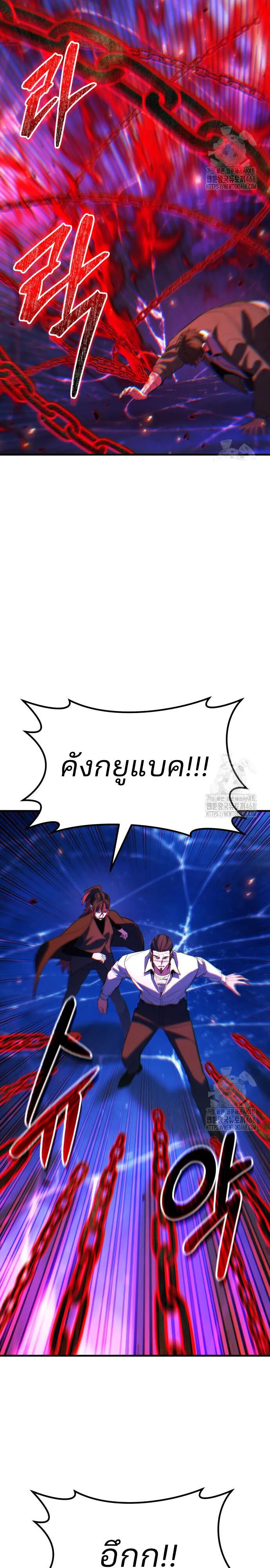 Expelled Hero Is Too Strong ฮ_โร_ผ_แข_งแกร_งถ_กไล_ออกจากก_ลด_อ_นด_บหน_ง ตอนที่ ตอนที่ 43 รูปที่ 12