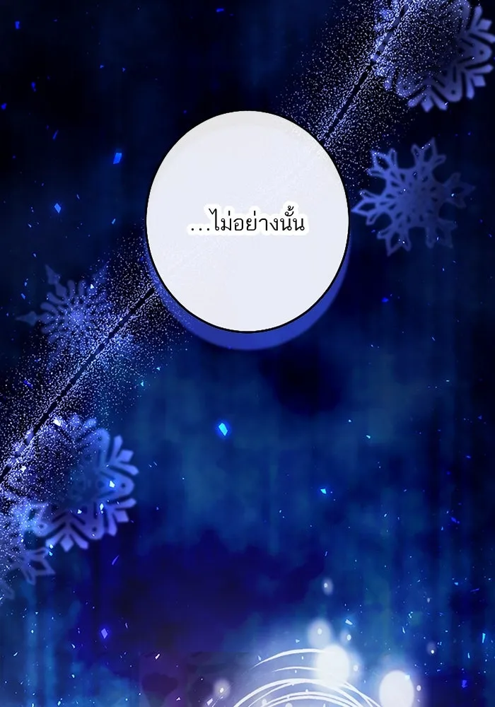 คุณหนูย้อนเวลามาเป็นอัศวิน ตอนที่ 75 รูปที่ 121