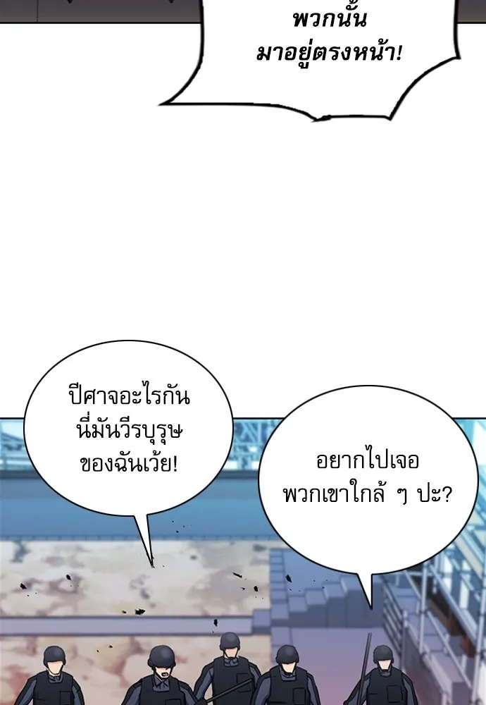 ดรูอิดแห่งสถานีโซล ตอนที่ 77 รูปที่ 107