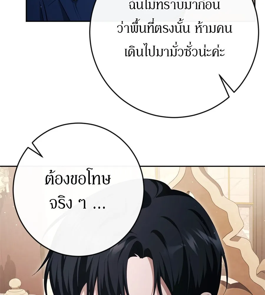 เบื้องหลังรอยยิ้มของเจ้าหญิง ตอนที่ 43 รูปที่ 74