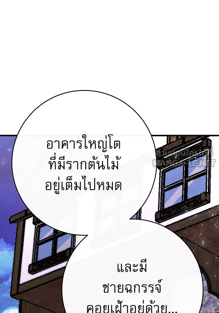 นางร้ายที่ไหนจะมีคุณธรรม ตอนที่ 95 รูปที่ 30