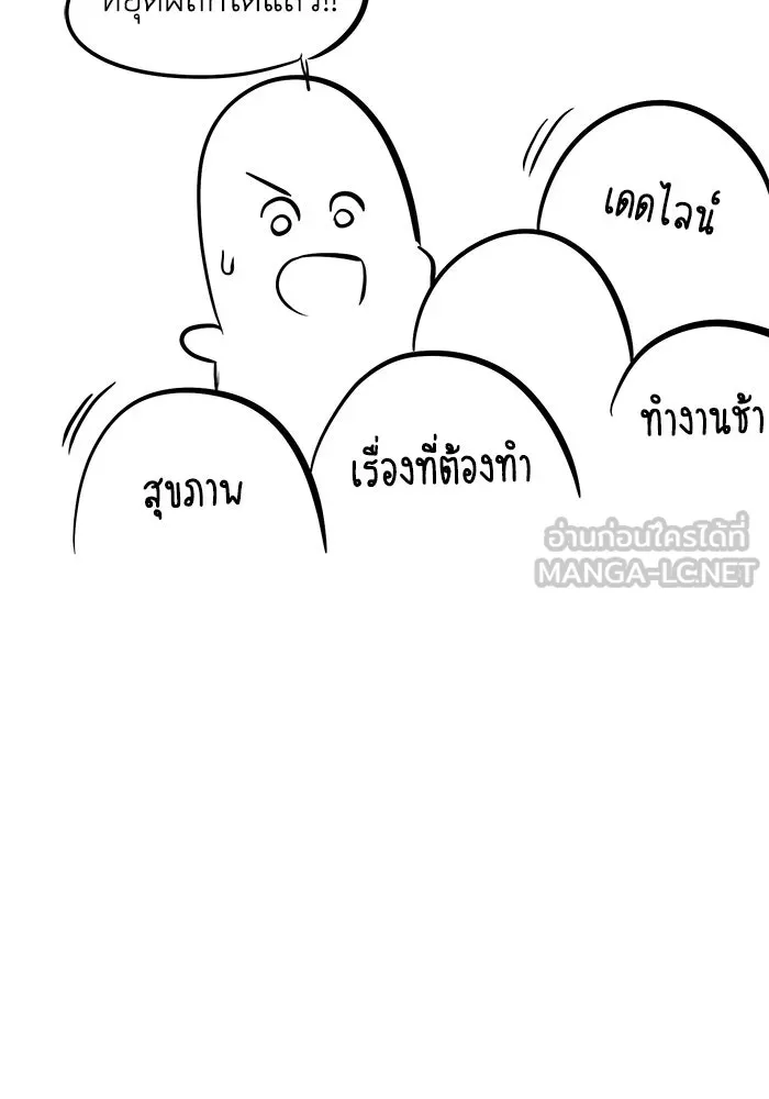 ชีวิตพลิกผันของลอร์ดผู้เกียจคร้าน ตอนที่ ตอนพิเศษ ซีซั่น 1 รูปที่ 3