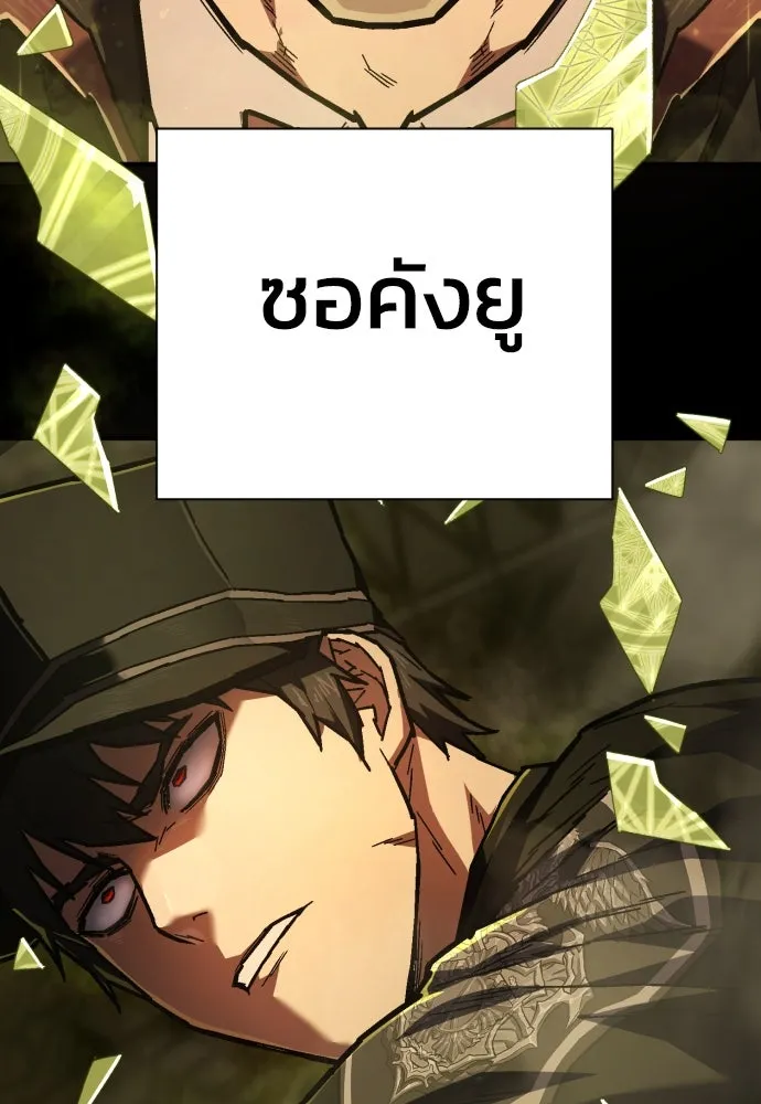 เพชฌฆาตลงทัณฑ์ ตอนที่ 12 รูปที่ 29