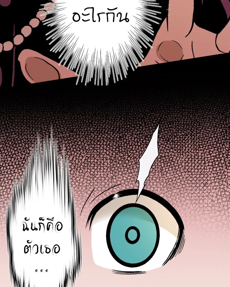 การิน BlaCX ปริศนาอาถรรพ์สีดำ ตอนที่ 27 fantasy (3) รูปที่ 53