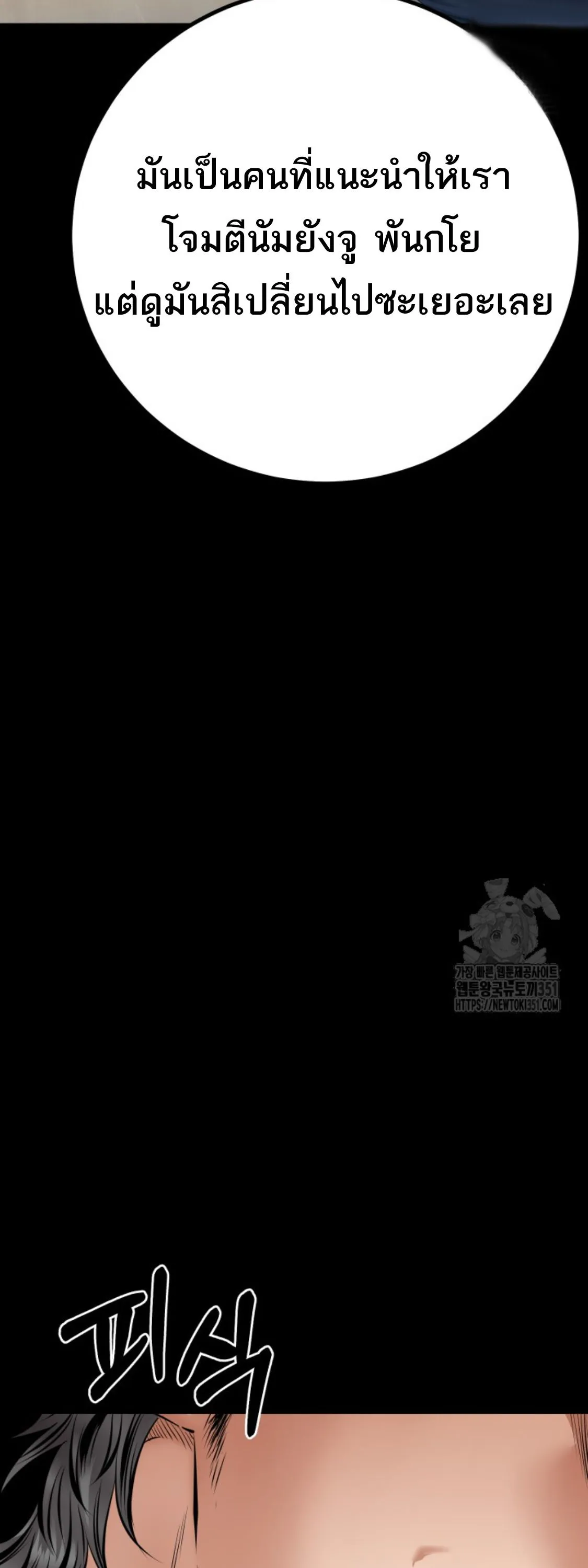 Blade of Retribution ดาบแห_งการลงท_ณฑ_ ตอนที่ ตอนที่ 31 รูปที่ 48