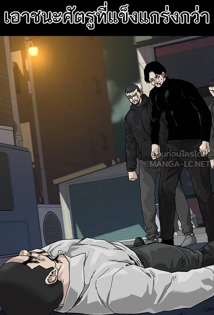 To not die ตอนที่ 62 รูปที่ 66